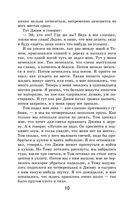 Приключения Тома Сойера и Гекльберри Финна. Комплект из 2 книг — фото, картинка — 23