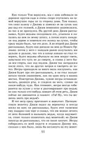 Приключения Тома Сойера и Гекльберри Финна. Комплект из 2 книг — фото, картинка — 24