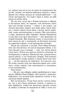 Приключения Тома Сойера и Гекльберри Финна. Комплект из 2 книг — фото, картинка — 25