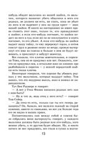 Приключения Тома Сойера и Гекльберри Финна. Комплект из 2 книг — фото, картинка — 26