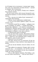 Приключения Тома Сойера и Гекльберри Финна. Комплект из 2 книг — фото, картинка — 27