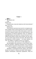 Приключения Тома Сойера и Гекльберри Финна. Комплект из 2 книг — фото, картинка — 5