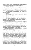 Приключения Тома Сойера и Гекльберри Финна. Комплект из 2 книг — фото, картинка — 6