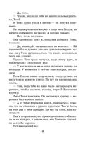 Приключения Тома Сойера и Гекльберри Финна. Комплект из 2 книг — фото, картинка — 8