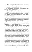 Приключения Тома Сойера и Гекльберри Финна. Комплект из 2 книг — фото, картинка — 9