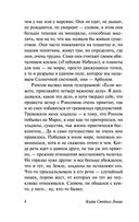 Переландра — фото, картинка — 4