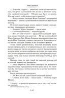 Собор Парижской Богоматери — фото, картинка — 21