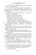 Собор Парижской Богоматери — фото, картинка — 22