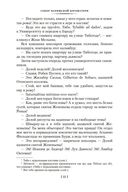 Собор Парижской Богоматери — фото, картинка — 24