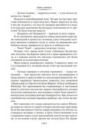 Собор Парижской Богоматери — фото, картинка — 27