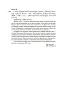 Собор Парижской Богоматери — фото, картинка — 33