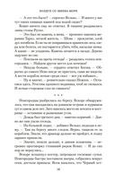 Дети Змея. Книга 1. Колдун со Змеева моря — фото, картинка — 17