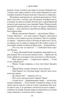 Дети Змея. Книга 1. Колдун со Змеева моря — фото, картинка — 18