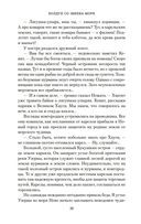 Дети Змея. Книга 1. Колдун со Змеева моря — фото, картинка — 19