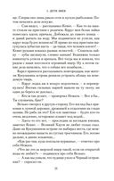 Дети Змея. Книга 1. Колдун со Змеева моря — фото, картинка — 20