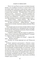 Дети Змея. Книга 1. Колдун со Змеева моря — фото, картинка — 21