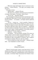 Дети Змея. Книга 1. Колдун со Змеева моря — фото, картинка — 23