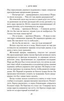 Дети Змея. Книга 1. Колдун со Змеева моря — фото, картинка — 24