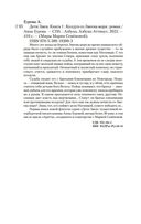 Дети Змея. Книга 1. Колдун со Змеева моря — фото, картинка — 25