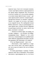Черный чемоданчик Егора Лисицы — фото, картинка — 11