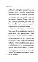 Черный чемоданчик Егора Лисицы — фото, картинка — 17