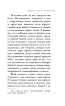 Черный чемоданчик Егора Лисицы — фото, картинка — 18