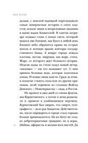 Черный чемоданчик Егора Лисицы — фото, картинка — 19