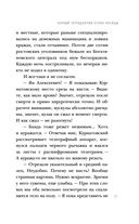 Черный чемоданчик Егора Лисицы — фото, картинка — 20