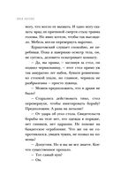 Черный чемоданчик Егора Лисицы — фото, картинка — 21