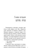 Черный чемоданчик Егора Лисицы — фото, картинка — 22