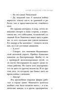 Черный чемоданчик Егора Лисицы — фото, картинка — 24