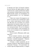 Черный чемоданчик Егора Лисицы — фото, картинка — 25