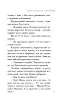 Черный чемоданчик Егора Лисицы — фото, картинка — 26