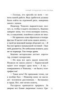 Черный чемоданчик Егора Лисицы — фото, картинка — 28