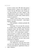 Черный чемоданчик Егора Лисицы — фото, картинка — 29