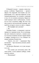 Черный чемоданчик Егора Лисицы — фото, картинка — 30