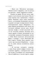 Черный чемоданчик Егора Лисицы — фото, картинка — 31