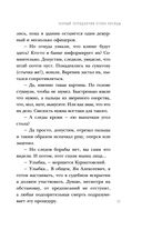 Черный чемоданчик Егора Лисицы — фото, картинка — 32