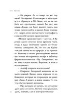 Черный чемоданчик Егора Лисицы — фото, картинка — 33