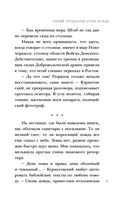 Черный чемоданчик Егора Лисицы — фото, картинка — 34