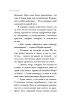 Черный чемоданчик Егора Лисицы — фото, картинка — 35