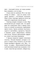 Черный чемоданчик Егора Лисицы — фото, картинка — 36