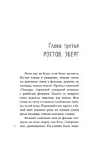 Черный чемоданчик Егора Лисицы — фото, картинка — 37