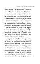 Черный чемоданчик Егора Лисицы — фото, картинка — 38