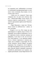 Черный чемоданчик Егора Лисицы — фото, картинка — 39