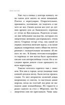 Черный чемоданчик Егора Лисицы — фото, картинка — 41