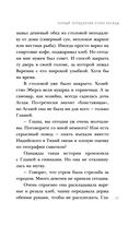 Черный чемоданчик Егора Лисицы — фото, картинка — 42