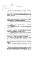 Грация королевы небес: тайна Марко — фото, картинка — 17