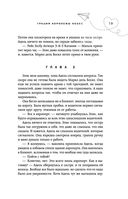 Грация королевы небес: тайна Марко — фото, картинка — 18