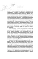 Грация королевы небес: тайна Марко — фото, картинка — 19